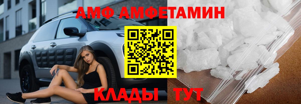 Amphetamine 97% Красноармейск