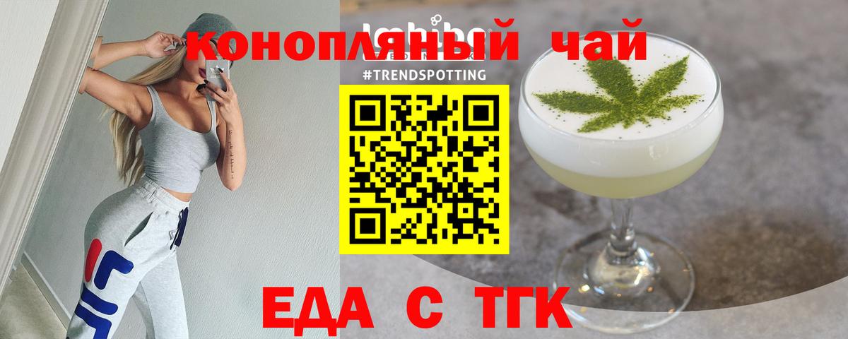 Красноармейск  Печенье с ТГК марихуана  Вход с VPN 