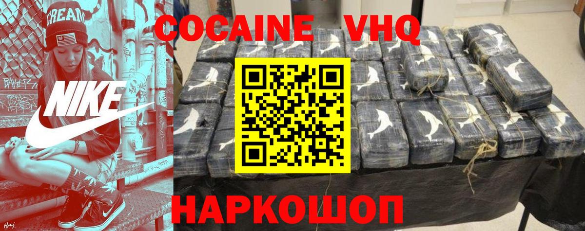 Кокаин 99%  Вход с VPN  даркнет сайт  COCAIN Боливия  Красноармейск 