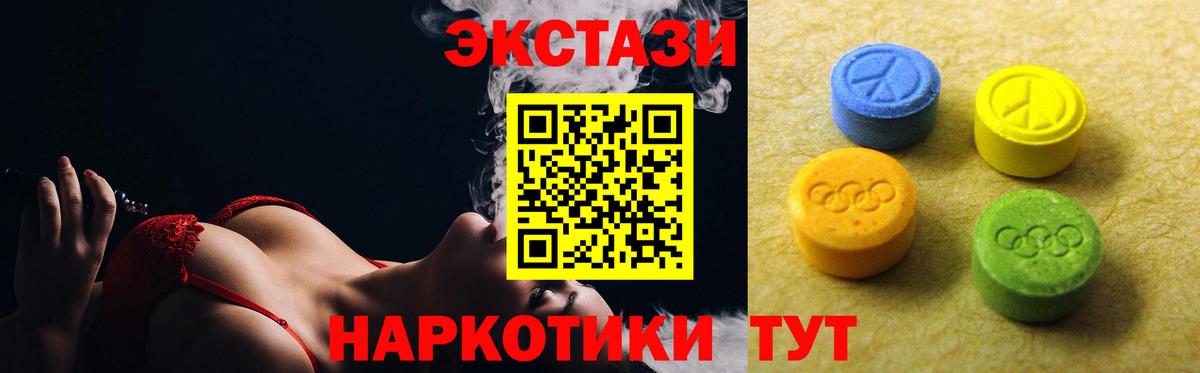 Ecstasy Дубай  цены наркотик  Вход с VPN  Экстази  mega ONION  Экстази mix  Красноармейск 