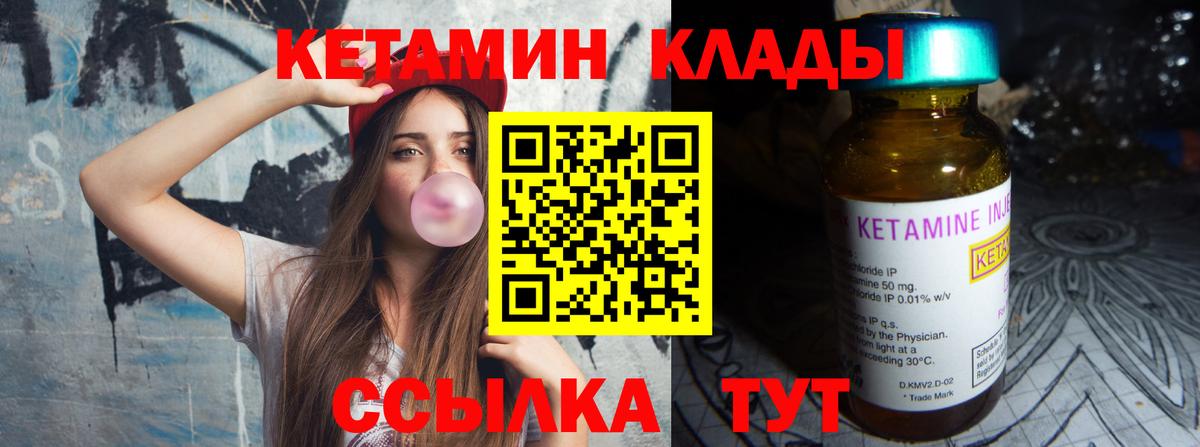 Красноармейск  КЕТАМИН ketamine  Вход с VPN 