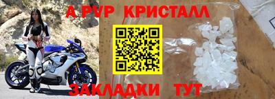 альфа пвп Краснодар