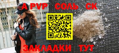альфа пвп Краснодар