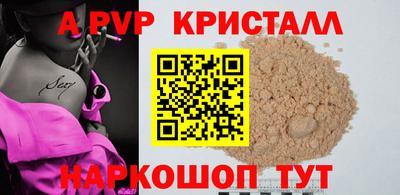 альфа пвп Краснодар
