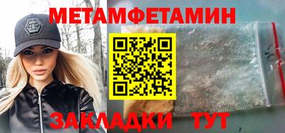 бутират Краснокаменск