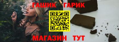 бутират Краснокаменск