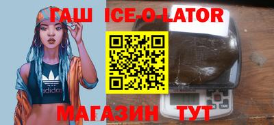 бутират Краснокаменск
