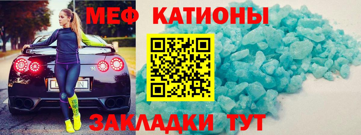 Меф  Красноармейск