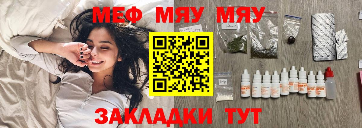 Мефедрон мяу мяу  Вход с VPN  Красноармейск  МЕФ  как найти закладки  МЕФ VHQ  Мефедрон 