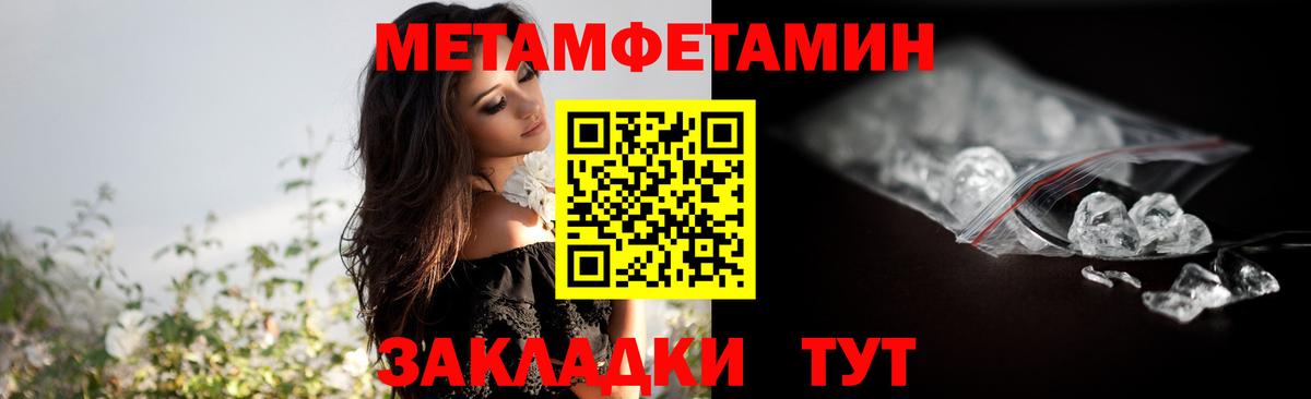Красноармейск  МЕТАМФЕТАМИН  Вход с VPN  Первитин Methamphetamine 
