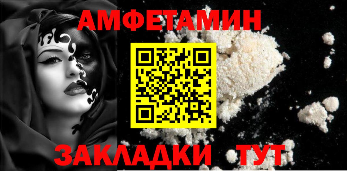 Первитин Methamphetamine Красноармейск