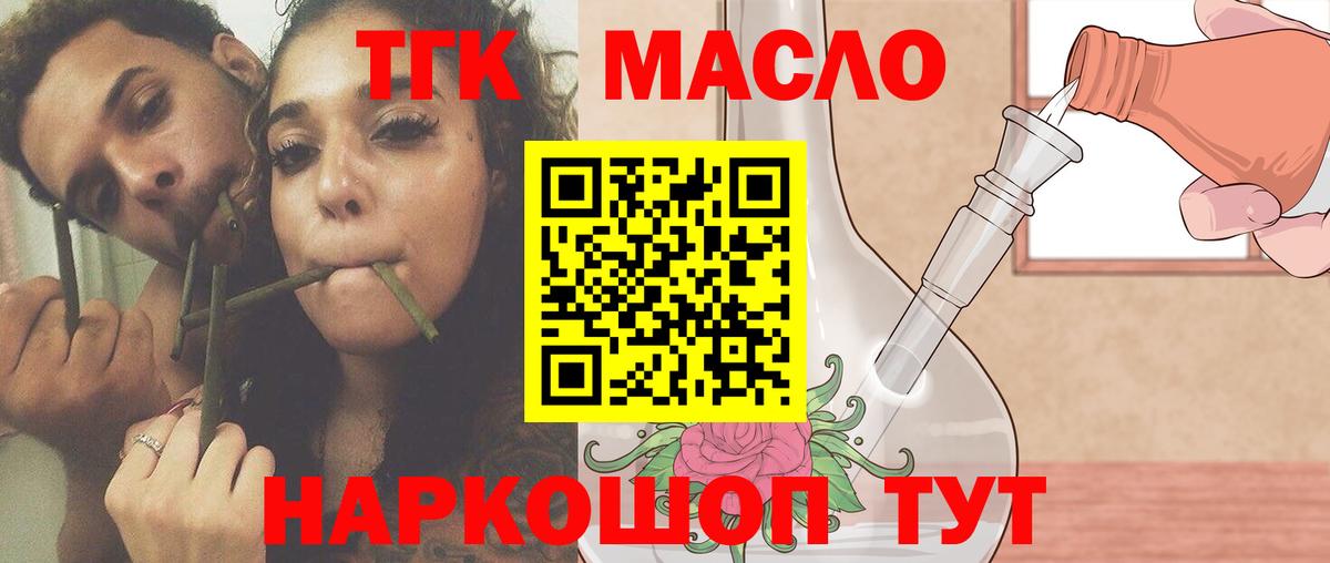 Дистиллят ТГК жижа Красноармейск