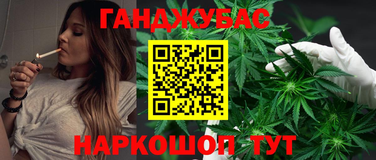 Канабис AK-47 Красноармейск